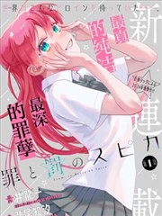 炼狱漫画原作 封面