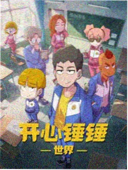 齿轮之城 动画剧照